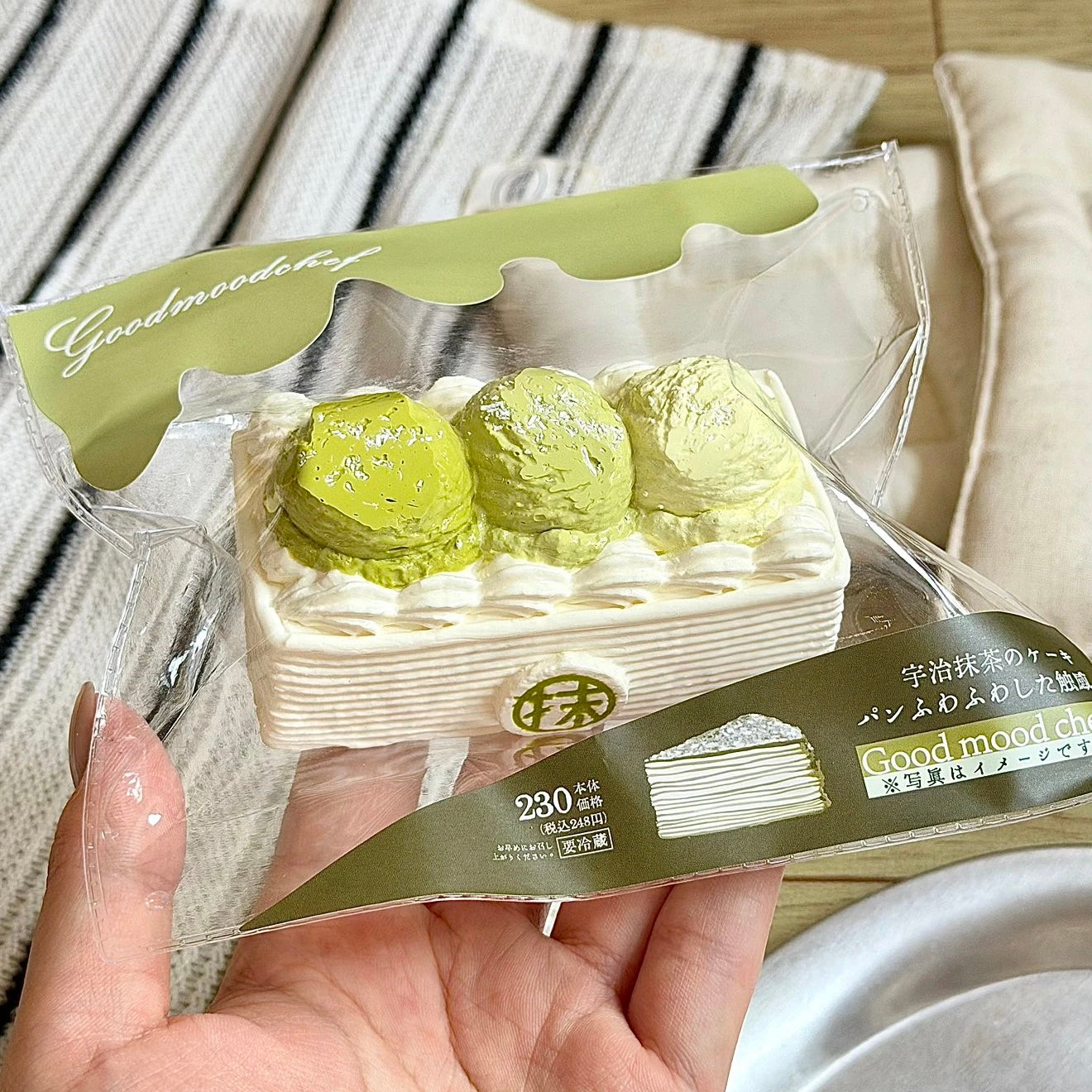 Good Mood Chef【宇治抹茶アイスクリーム】 Squishy Collectibles